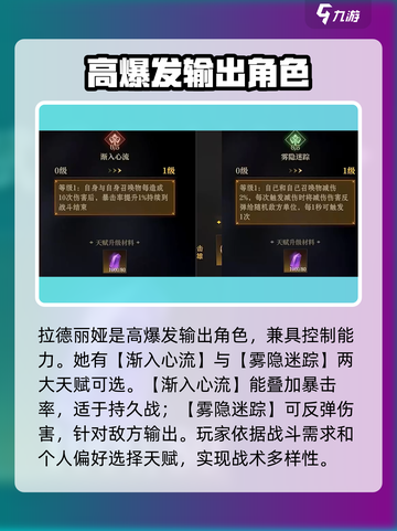 龙息神寂拉德丽娅玩法分享介绍截图2