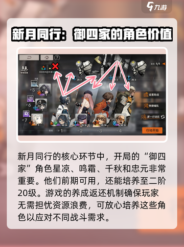 新月同行新手攻略介绍截图2