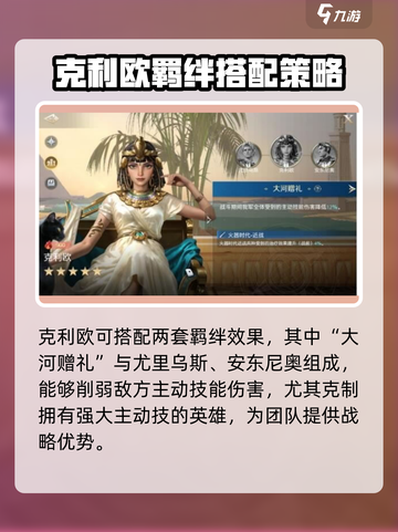 世界启元🔥克里欧技能超详解，必看❗截图4