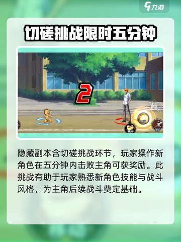 境界刀鸣虚圈副本隐藏BOSS机制介绍截图4