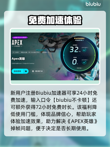 💥Apex掉帧救星！瞬间丝滑不卡屏🎮截图4