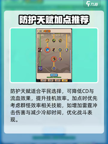 英雄冒险团战士怎么玩介绍截图3
