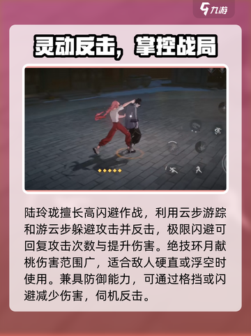 异人之下手游🔥陆玲珑玩法攻略超详细！截图4