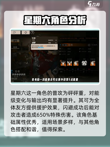 新月同行6星大招有哪些介绍截图4