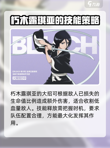 境界刀鸣大招有哪些介绍截图3