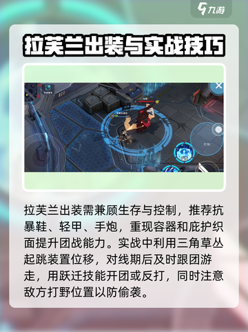 重构阿塔提斯：拉芙兰对线攻略，轻松上分✨截图4