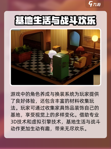 星布谷地🔥超全玩法大揭秘，不玩后悔！🎮截图4