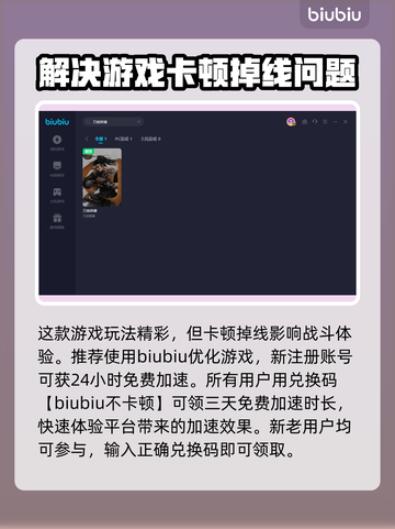 刀剑英雄延迟高💥用这个加速器立马解决！截图3