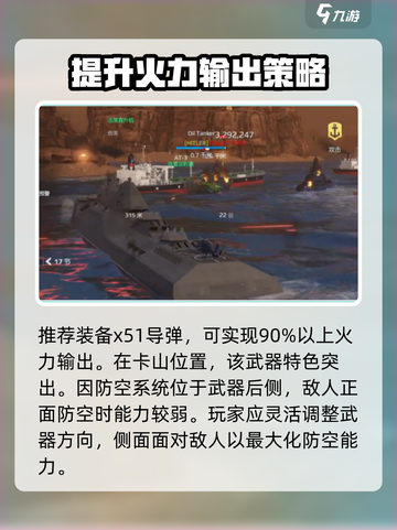 现代战舰朱姆沃尔特怎么样介绍截图3