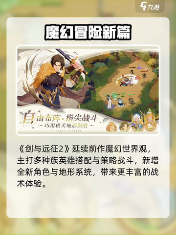 🔥《剑与远征2》启程付费测试来袭！🎮截图3