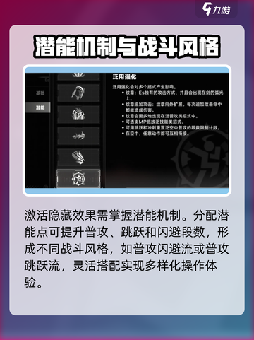 苍翼混沌效应隐藏效果怎么激活介绍截图2