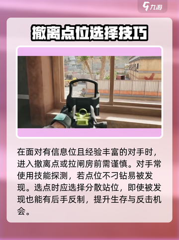 三角洲行动鼠鼠队怎么玩介绍截图3