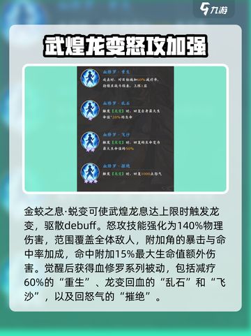 元尊手游武煌🔥强度逆天，不玩后悔！截图5