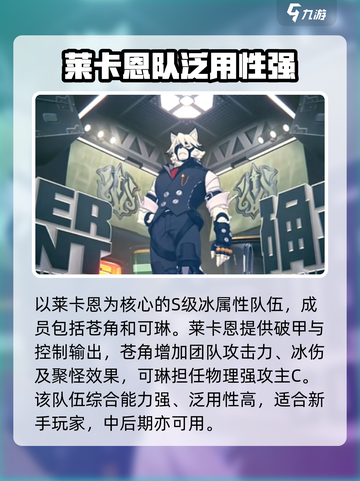 绝区零🔥开荒队搭配推荐，超强阵容等你来选！截图6