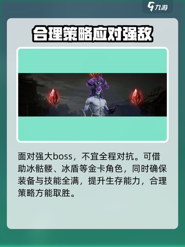 龙息神寂：地底怪物打法🔥超详细攻略！截图3