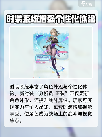 尘白禁区2.2版本介绍介绍截图4