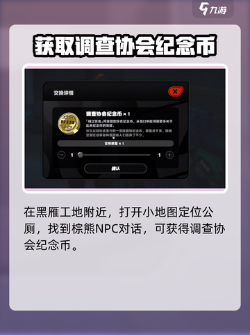 绝区零🔥熊灰波位置大起底！玩家必看💎截图3