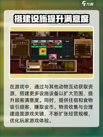 汉克旅店🔥超全玩法攻略，不看后悔！🎮截图3