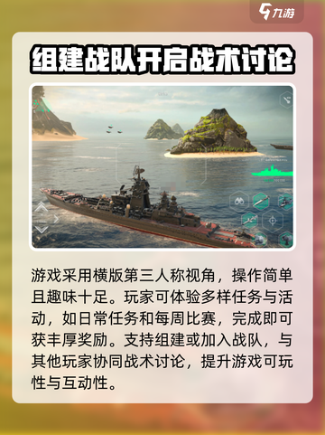 现代战舰手游下载🔥安卓版地址分享🎉截图4