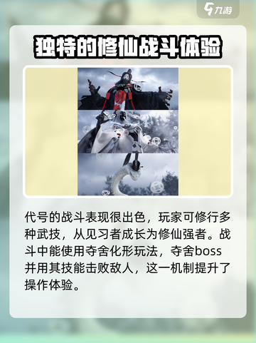 代号界什么公司推出的介绍截图4