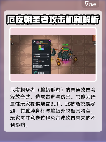 英勇之地🔥蝙蝠全面解析，手游玩家必看！截图2
