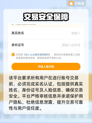 🎮王者荣耀账号转让攻略！秒变大神必备技巧💥截图3