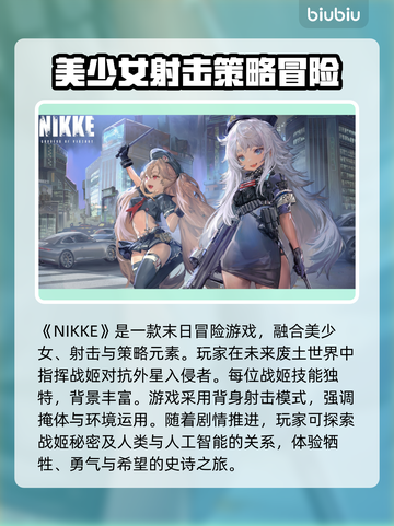  Nikke手游加速器推荐👇🏻游戏流畅不卡顿！截图2
