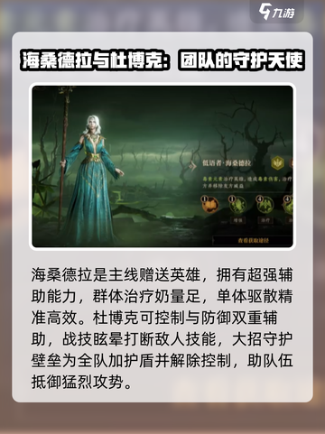 龙息神寂🔥平民火毒队阵容搭配攻略✨截图5