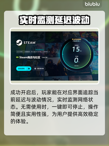 爱氏物语加速器推荐💥玩游戏不卡顿，流畅体验🎉截图6