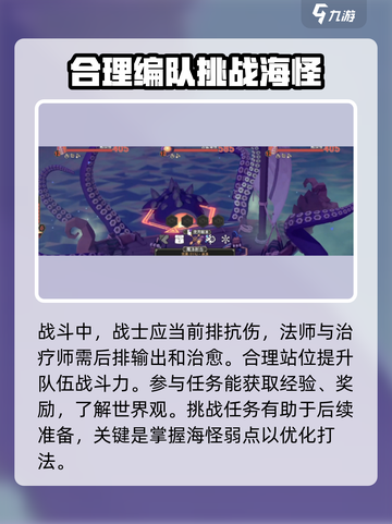 为了吾王🔥海怪打法攻略⚡手游玩家必看！截图4