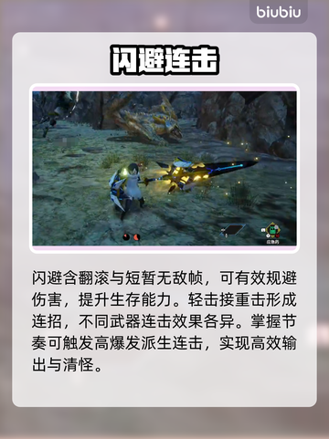 🔥《怪物猎人》新手速成！开荒时期必看💥截图7