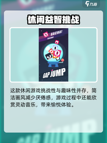 开心挑挑乐公测时间介绍截图4