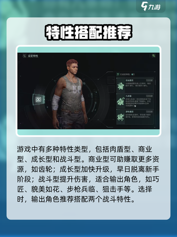 破碎之地角色特性🔥超强搭配攻略来啦！截图3