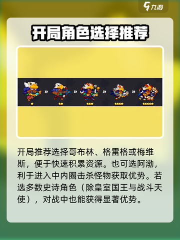 爆裂小队🔥合体开局玩法攻略来啦！新手必看🎮截图3