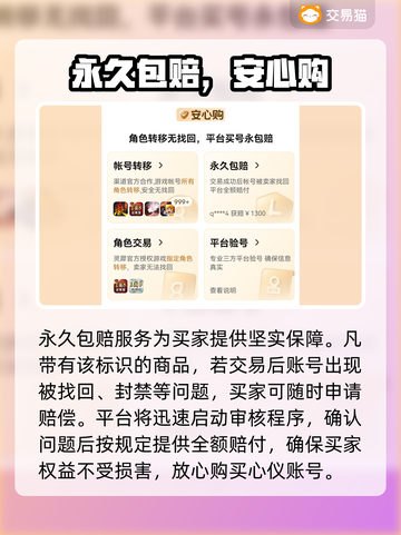 🎮王者贵族9充值攻略！账号估值平台大揭秘💥截图4