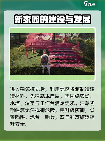 七日世界手游🔥建家技巧大曝光！新手必看👇截图4
