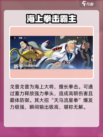 航海王壮志雄心🔥红卡推荐，必看攻略！截图2