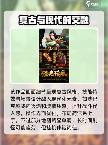 赤月屠龙好玩吗介绍截图2