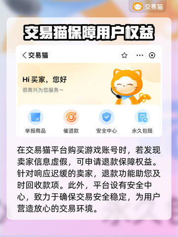 王者纷争账号交易📖哪里买号最靠谱🔥截图3