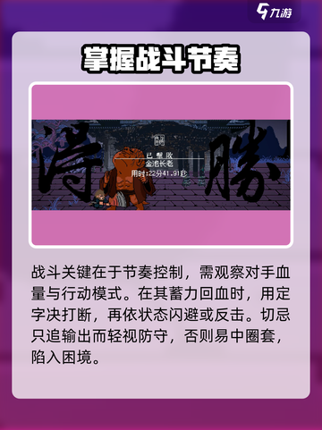 黑神话悟空像素版金池长老通关攻略介绍截图6