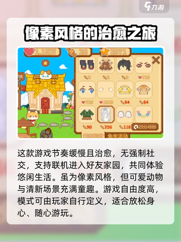 可爱村物语新手攻略介绍截图6