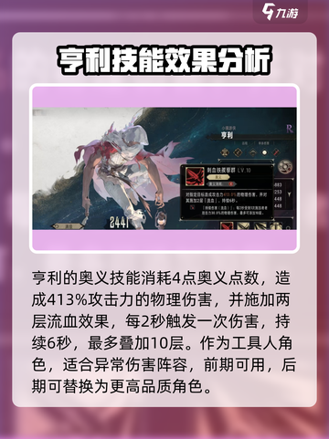 银与绯亨利好用吗介绍截图4