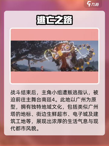 新月同行剧情介绍介绍截图3