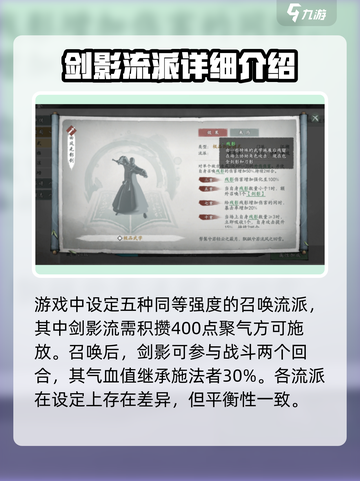 墨剑江湖🔥召唤流玩法大揭秘！轻松上分必看👇截图2