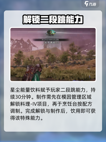 七日世界😎二段跳技巧🔥超简单教程🎉截图2