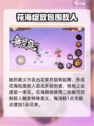 火影忍者手游赛事井野怎么样介绍截图5