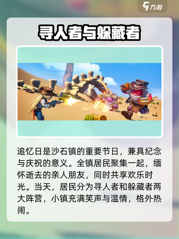 沙石镇时光🎉重要日子玩法大揭秘！超全攻略等你来薅截图2