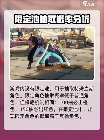 航海王壮志雄心多少抽保底介绍截图4