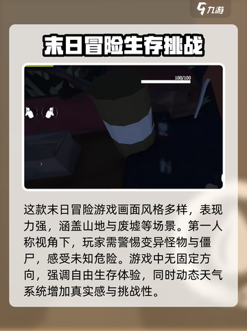 腐蚀手游多少内存够用介绍截图3