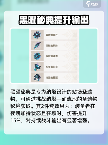 原神5.0🔥全新圣遗物曝光！必看✨截图2